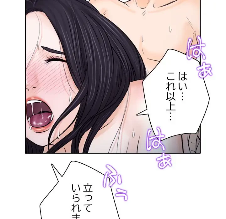 心は君を、体は妻を... 第12話 - 72