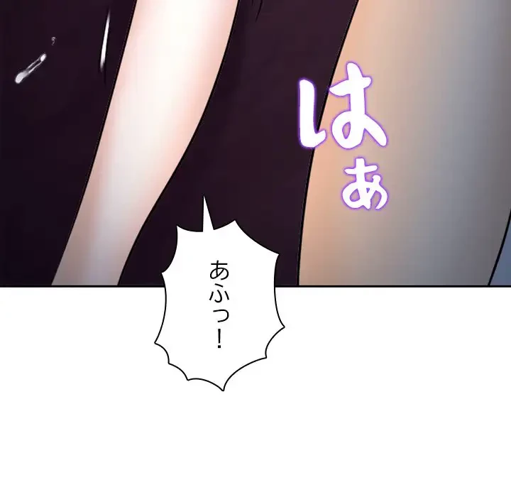 心は君を、体は妻を... 第12話 - 75