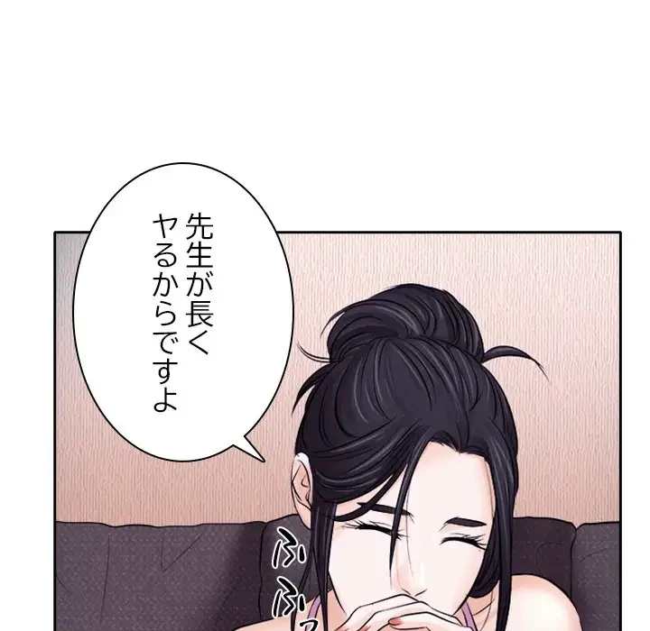 心は君を、体は妻を... 第12話 - 80