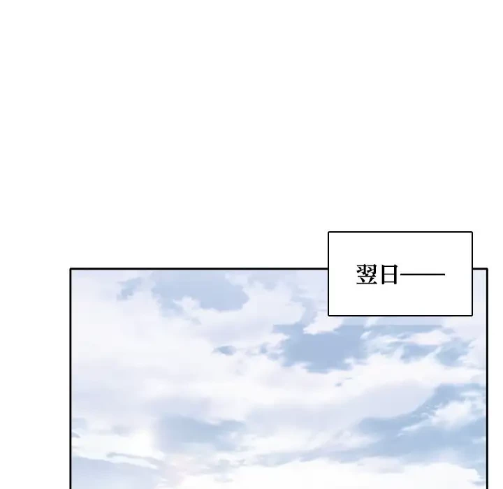 心は君を、体は妻を... 第12話 - 85