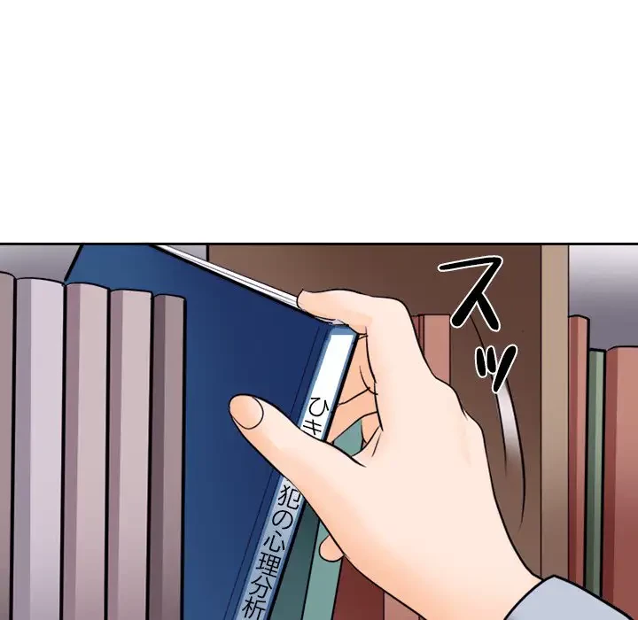 心は君を、体は妻を... 第12話 - 87