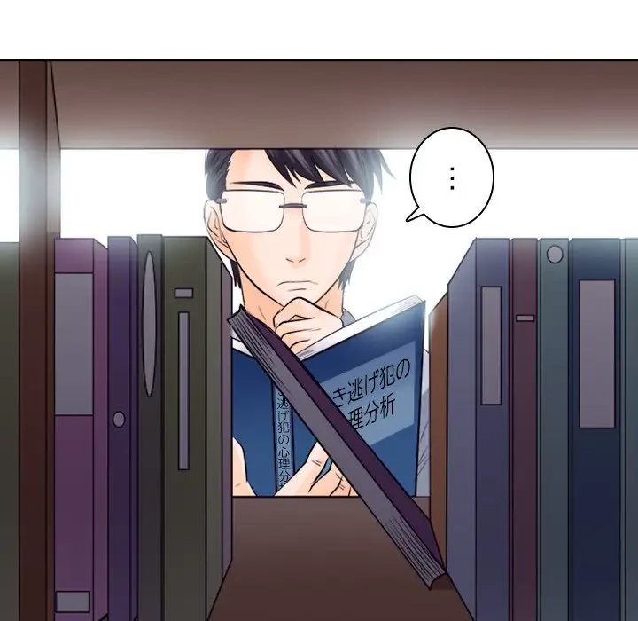 心は君を、体は妻を... 第12話 - 89