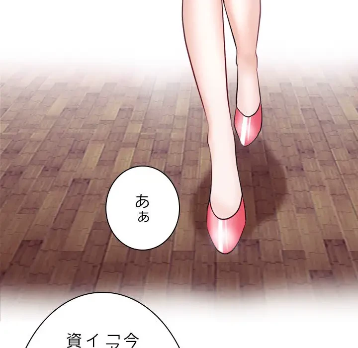 心は君を、体は妻を... 第12話 - 93