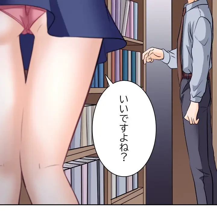 心は君を、体は妻を... 第12話 - 98