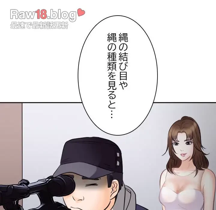 心は君を、体は妻を... 第12話 - 104