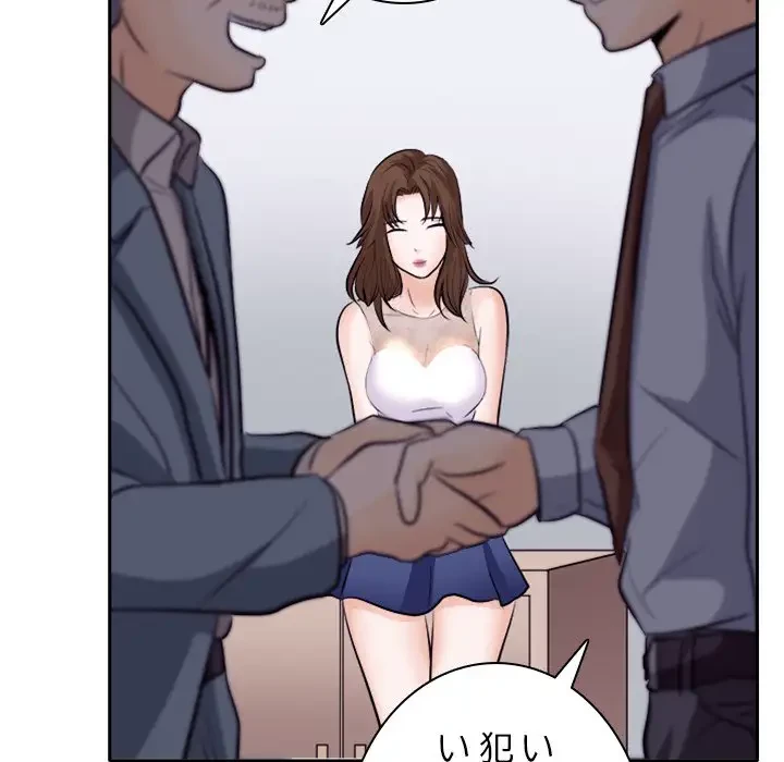 心は君を、体は妻を... 第12話 - 107