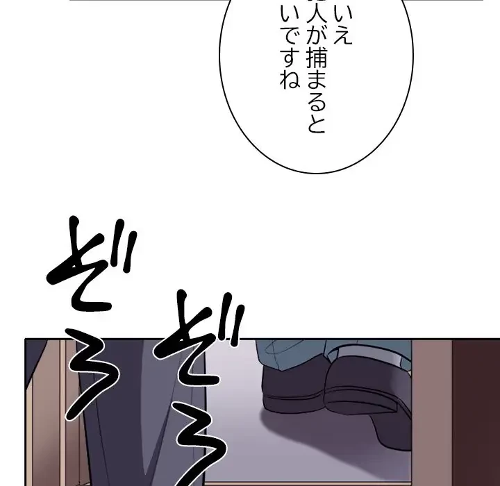 心は君を、体は妻を... 第12話 - 108