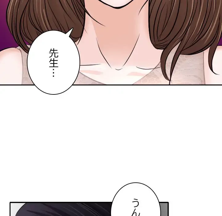 心は君を、体は妻を... 第12話 - 113