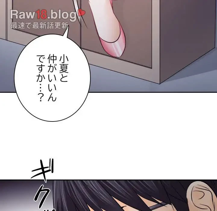 心は君を、体は妻を... 第12話 - 117