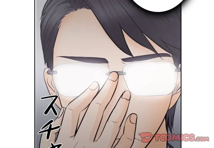 心は君を、体は妻を... 第13話 - 2