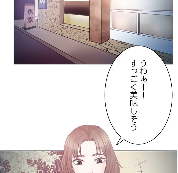 心は君を、体は妻を... 第13話 - 11