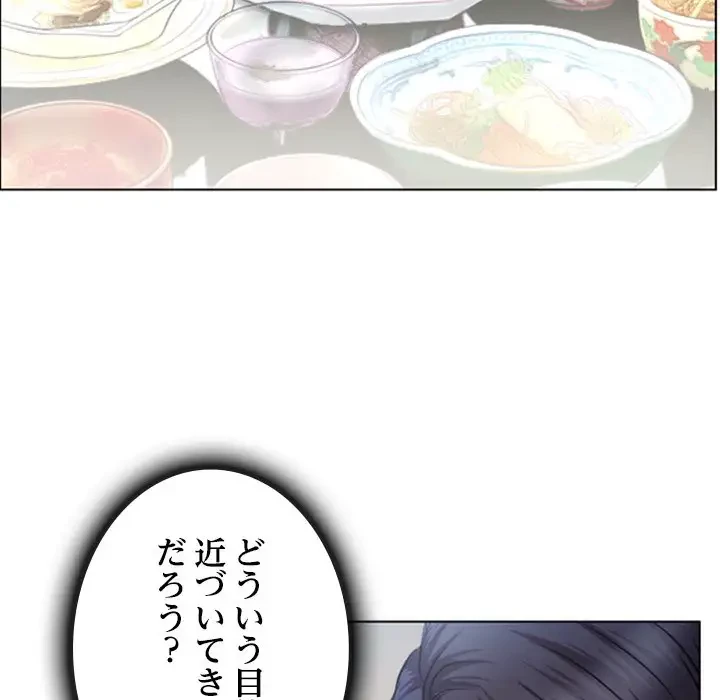 心は君を、体は妻を... 第13話 - 13