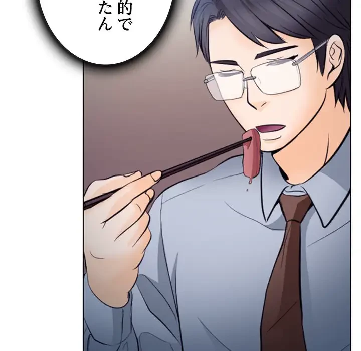 心は君を、体は妻を... 第13話 - 14