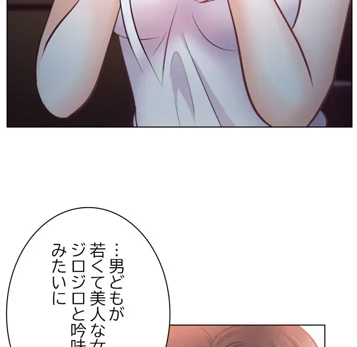 心は君を、体は妻を... 第13話 - 20