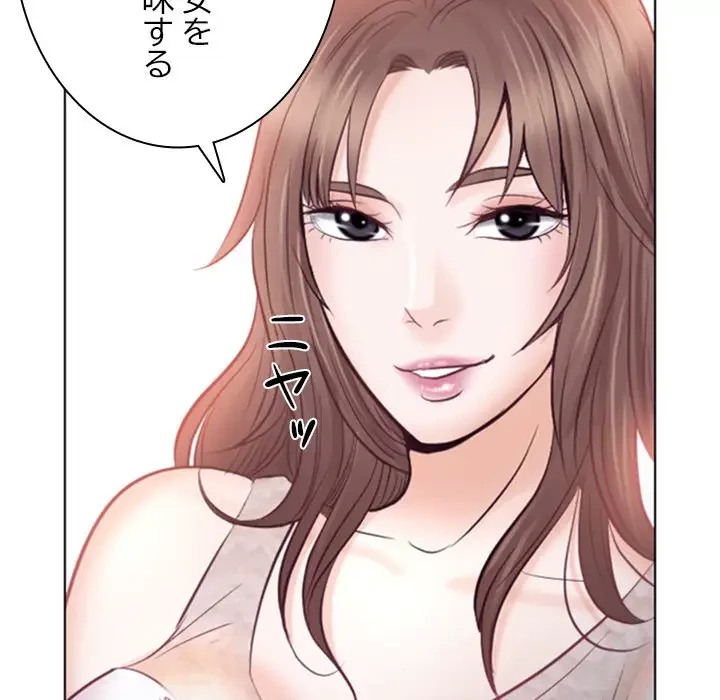 心は君を、体は妻を... 第13話 - 21