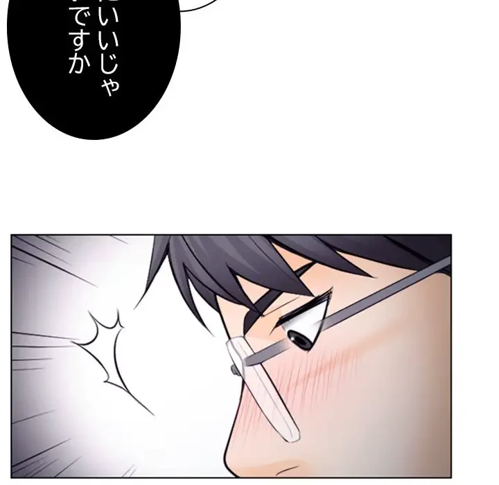 心は君を、体は妻を... 第13話 - 25