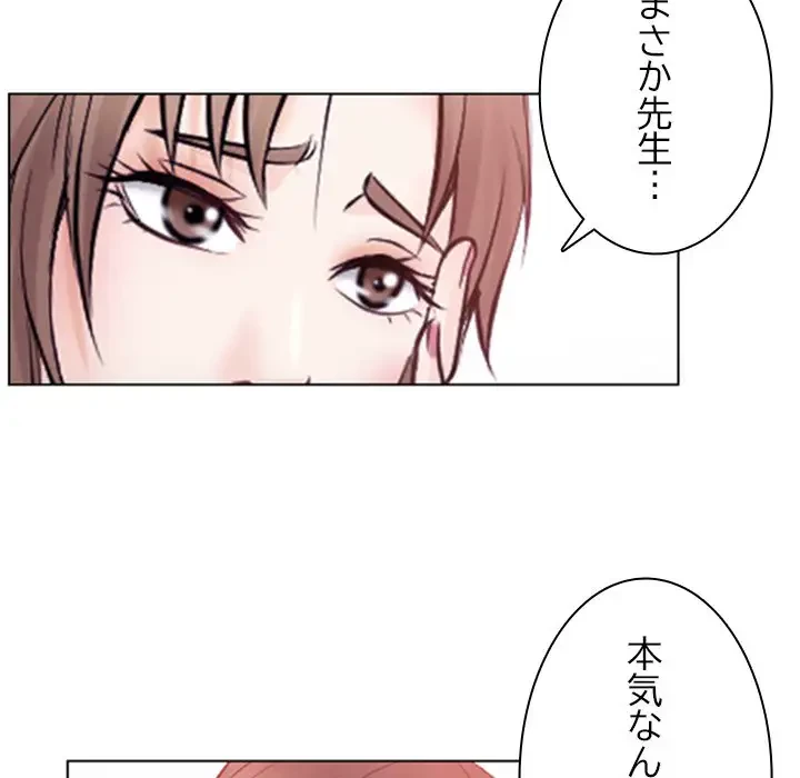 心は君を、体は妻を... 第13話 - 31