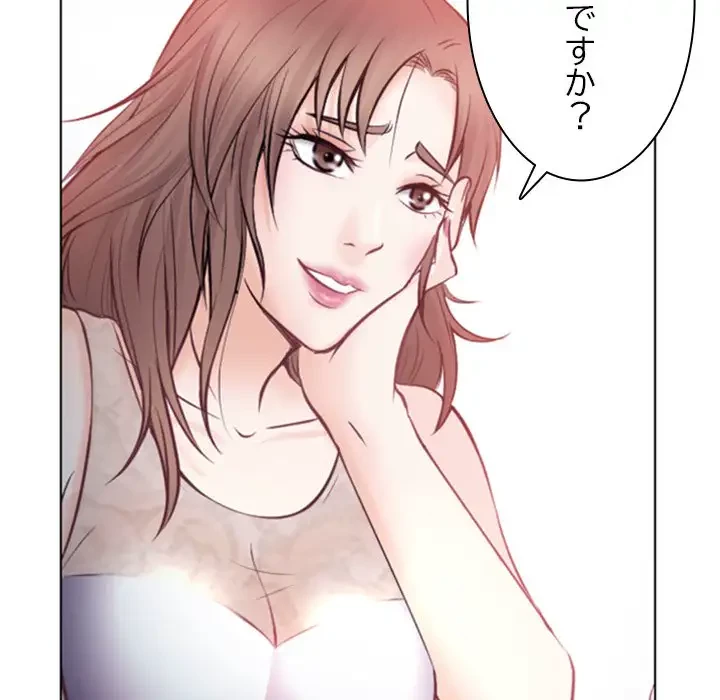 心は君を、体は妻を... 第13話 - 32