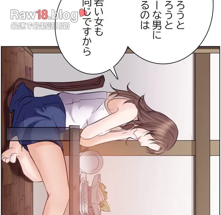 心は君を、体は妻を... 第13話 - 35