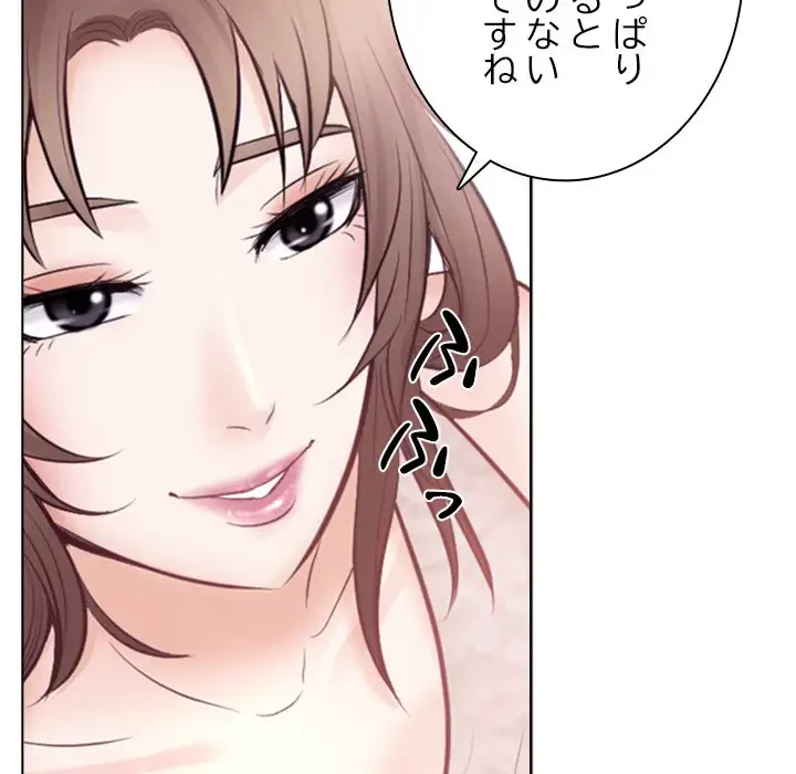 心は君を、体は妻を... 第13話 - 39