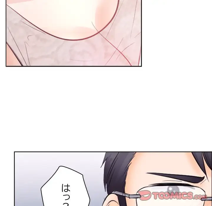 心は君を、体は妻を... 第13話 - 40