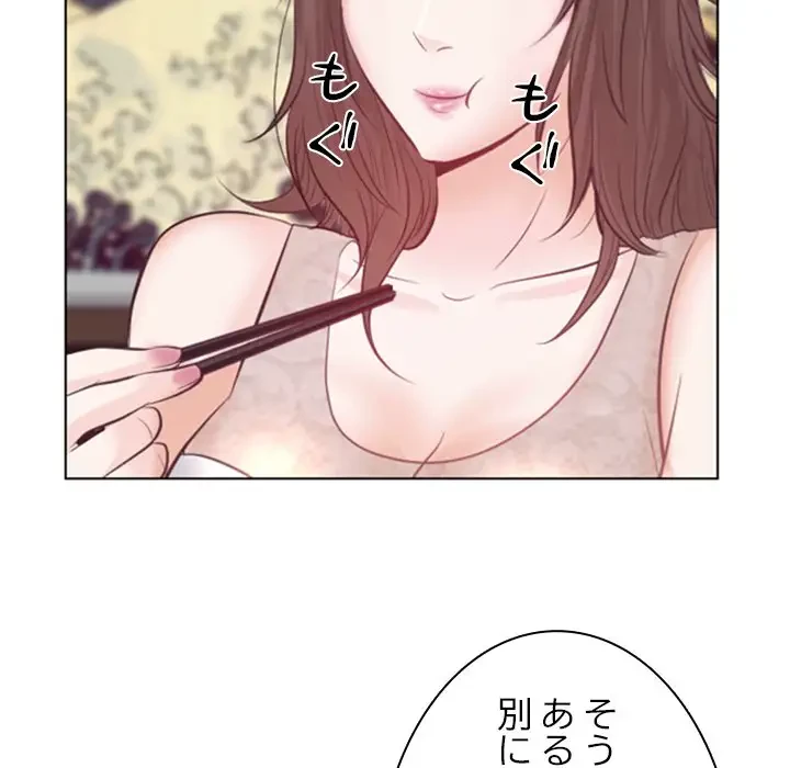 心は君を、体は妻を... 第13話 - 47