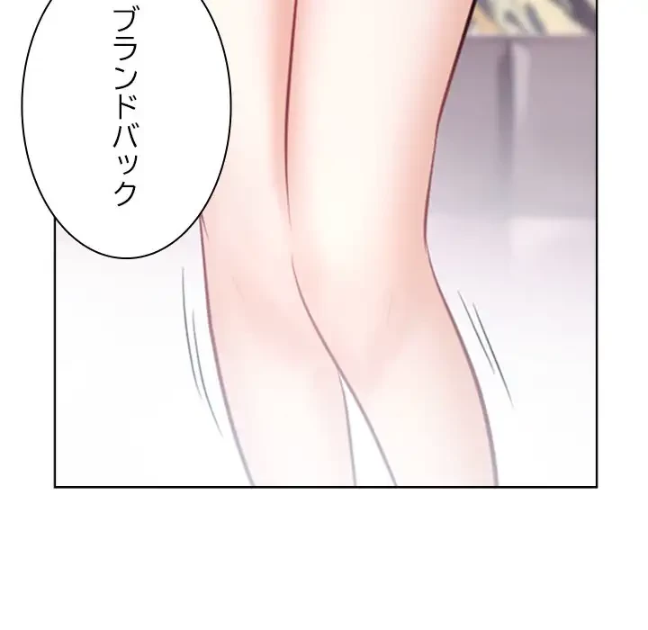 心は君を、体は妻を... 第13話 - 53