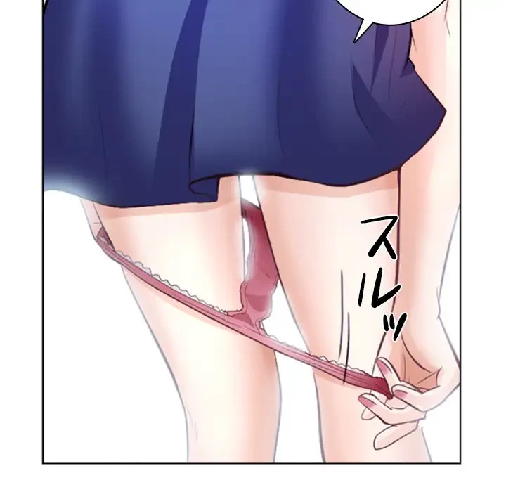 心は君を、体は妻を... 第13話 - 56