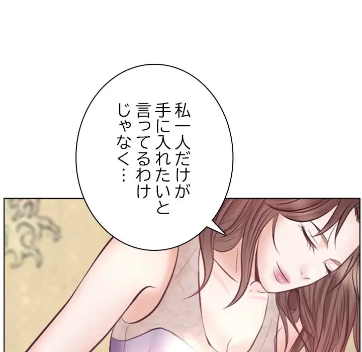 心は君を、体は妻を... 第13話 - 57