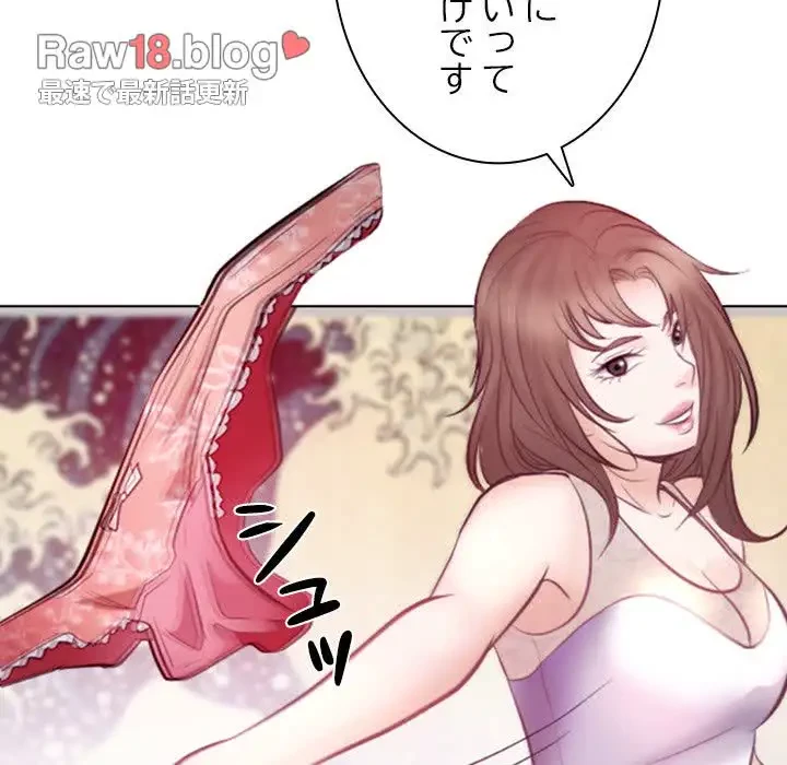 心は君を、体は妻を... 第13話 - 60