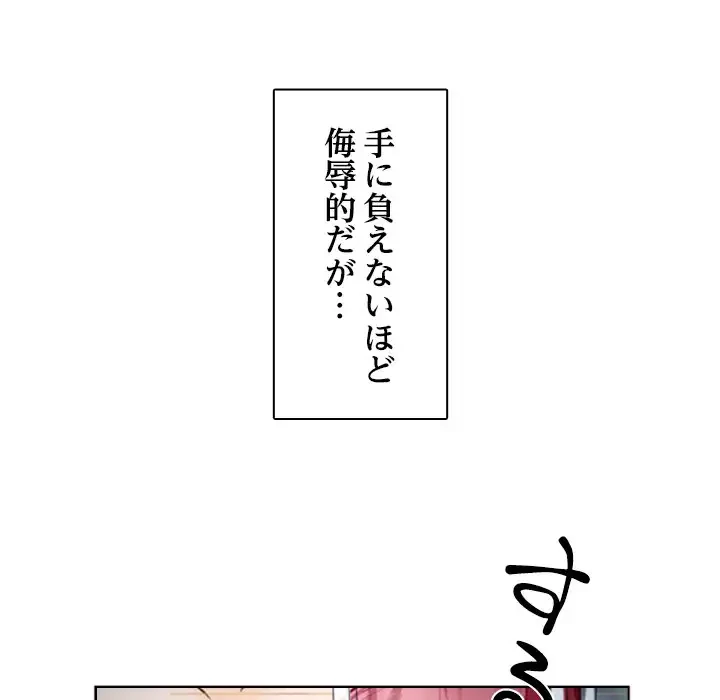 心は君を、体は妻を... 第13話 - 63