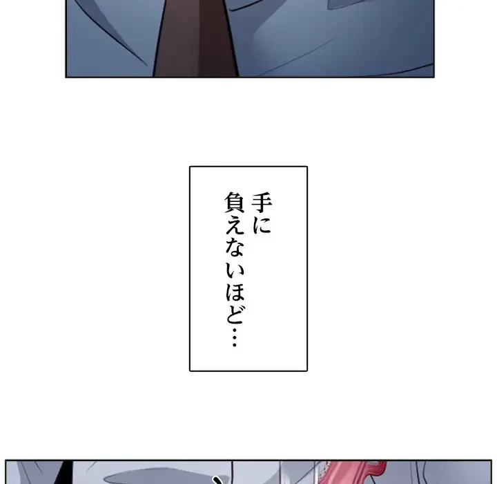 心は君を、体は妻を... 第13話 - 65