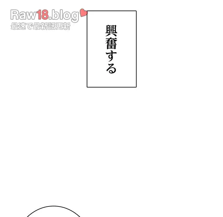 心は君を、体は妻を... 第13話 - 67