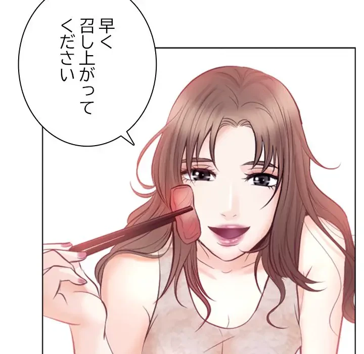 心は君を、体は妻を... 第13話 - 68