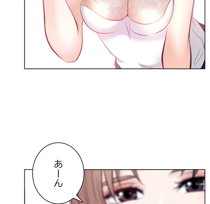 心は君を、体は妻を... 第13話 - 69