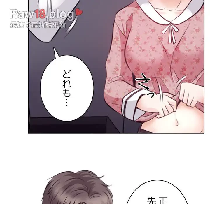 心は君を、体は妻を... 第13話 - 73