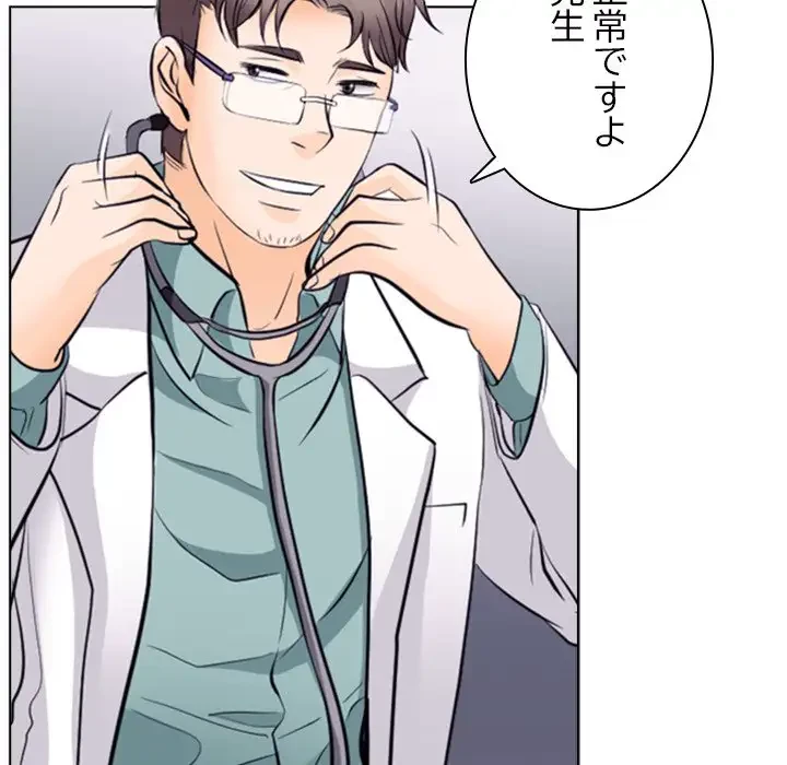 心は君を、体は妻を... 第13話 - 74