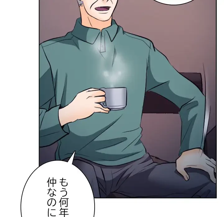 心は君を、体は妻を... 第13話 - 81