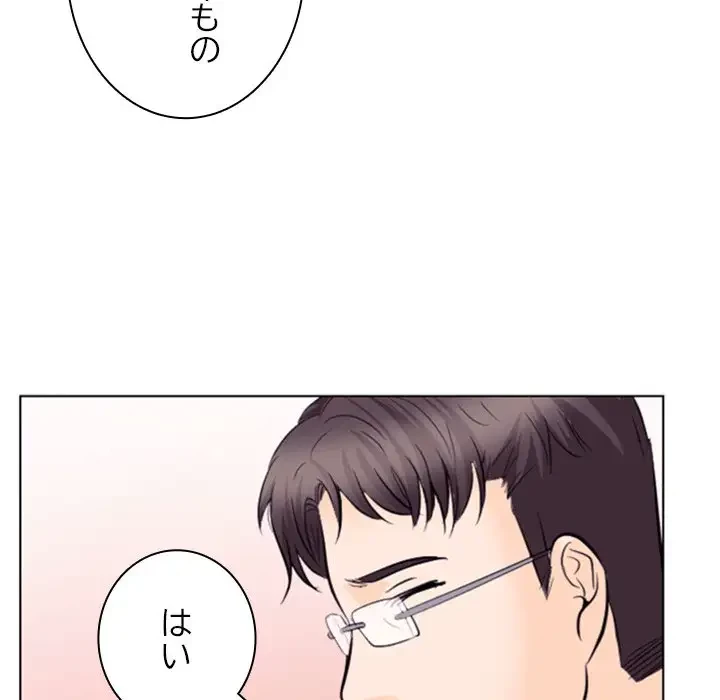 心は君を、体は妻を... 第13話 - 82