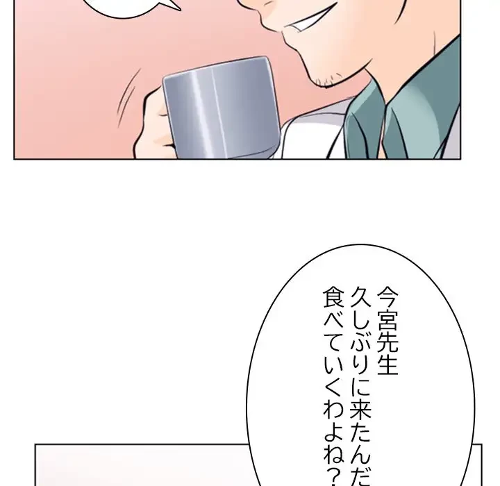 心は君を、体は妻を... 第13話 - 83