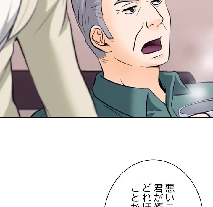 心は君を、体は妻を... 第13話 - 88