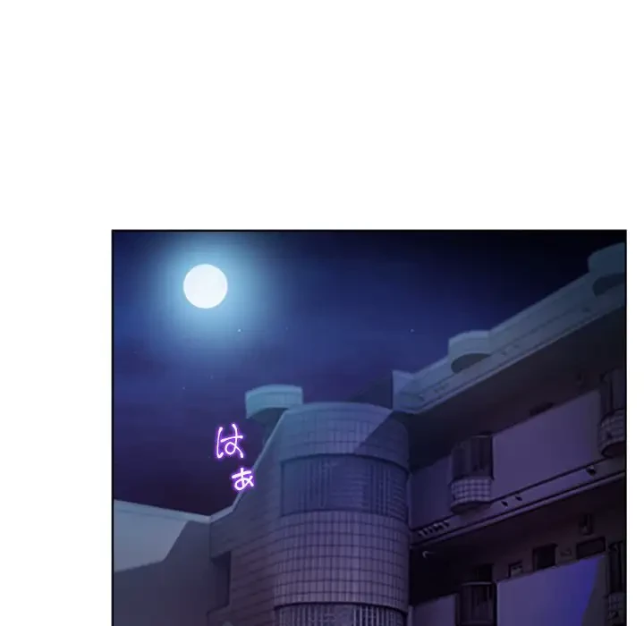 心は君を、体は妻を... 第13話 - 96