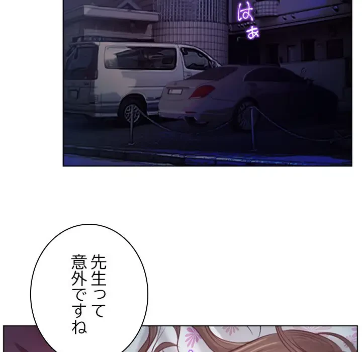 心は君を、体は妻を... 第13話 - 97