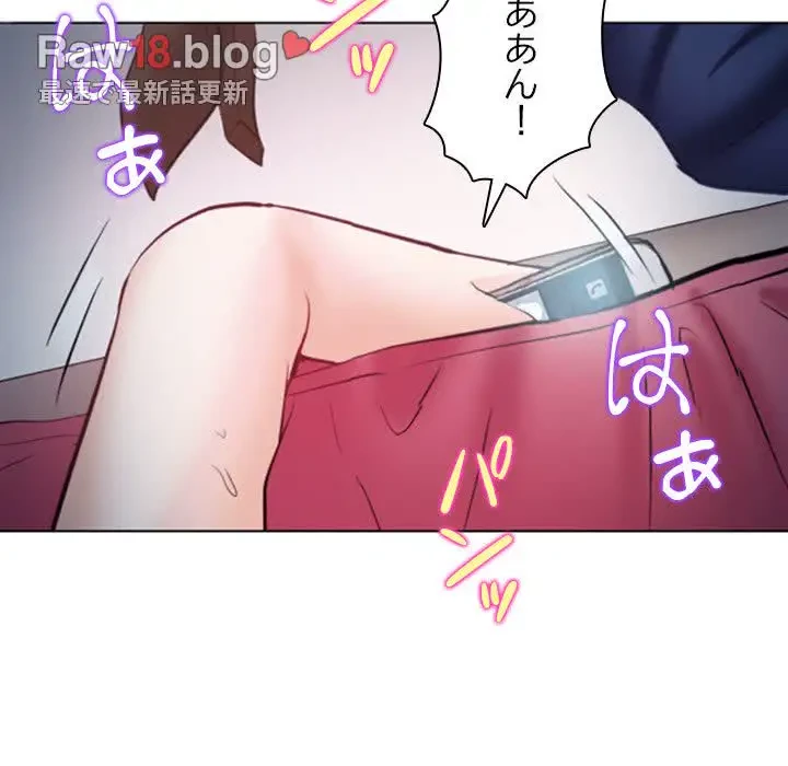 心は君を、体は妻を... 第13話 - 110