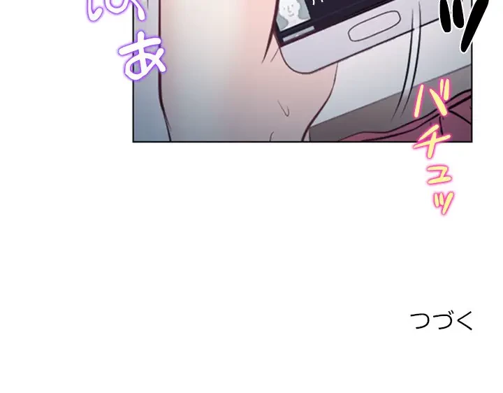 心は君を、体は妻を... 第13話 - 112