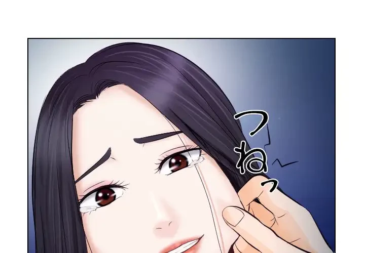 心は君を、体は妻を... 第15話 - 3