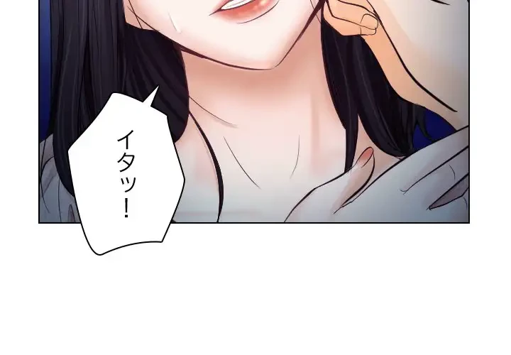 心は君を、体は妻を... 第15話 - 4