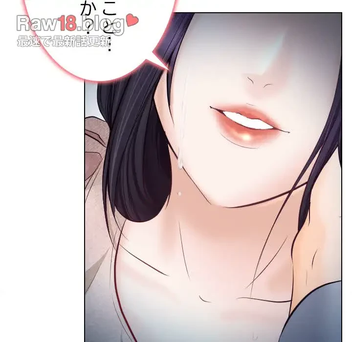 心は君を、体は妻を... 第15話 - 7