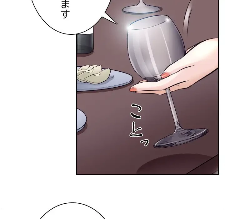 心は君を、体は妻を... 第15話 - 13