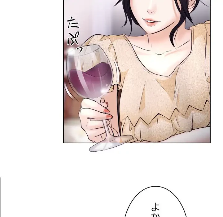 心は君を、体は妻を... 第15話 - 16